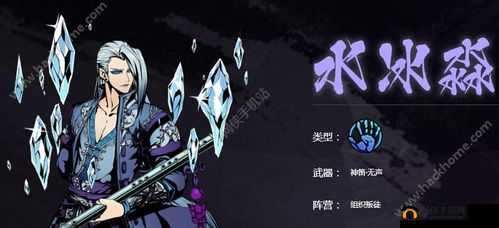 影之刃 2：水冰淼的神秘身世与传奇经历