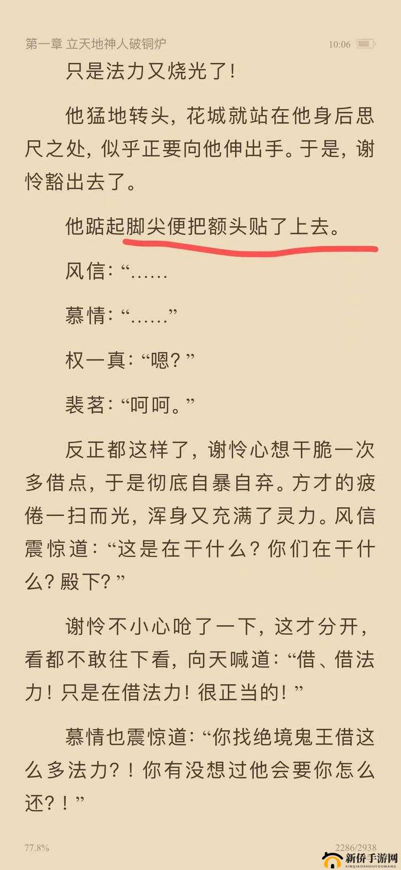 家雀儿-1V2笔趣阁：精彩内容等你来