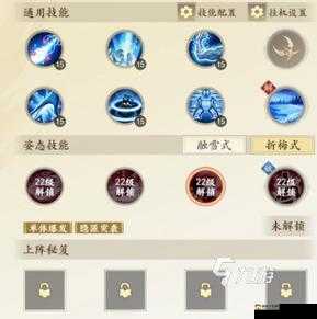 天龙八部手游天山职业：卓越控制能力深度剖析