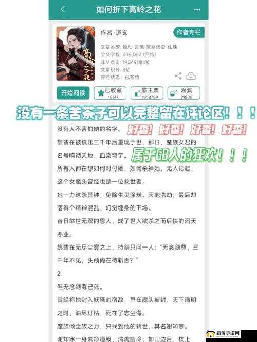 GB 高岭之花开关调档：品质卓越的创新设计