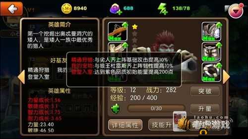 我叫 MT2 加加恩那与冷门英雄详细盘点分析