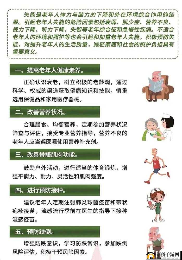 探索中老年人的大 BWBWB：关注银发族的健康与幸福