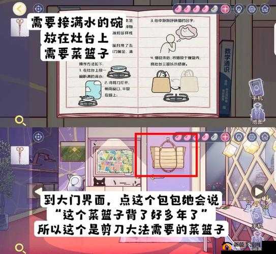 房间的秘密 3 第四章图文攻略详解