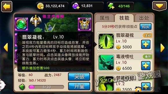 我叫 MT2 依兰内裤斯强力阵容搭配攻略探讨