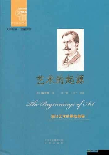 西方 44 大但人文艺技术：探索西方艺术的奥秘
