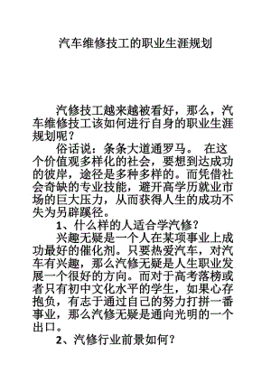 维修工人的绝遇中文字背后：维修生涯的故事