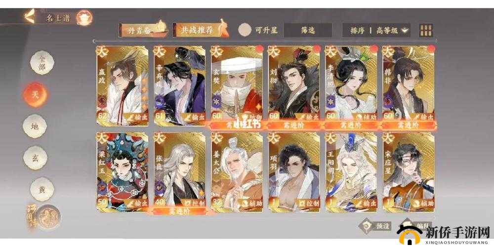 忘川风华录高渐离强势阵容推荐，助你战成名