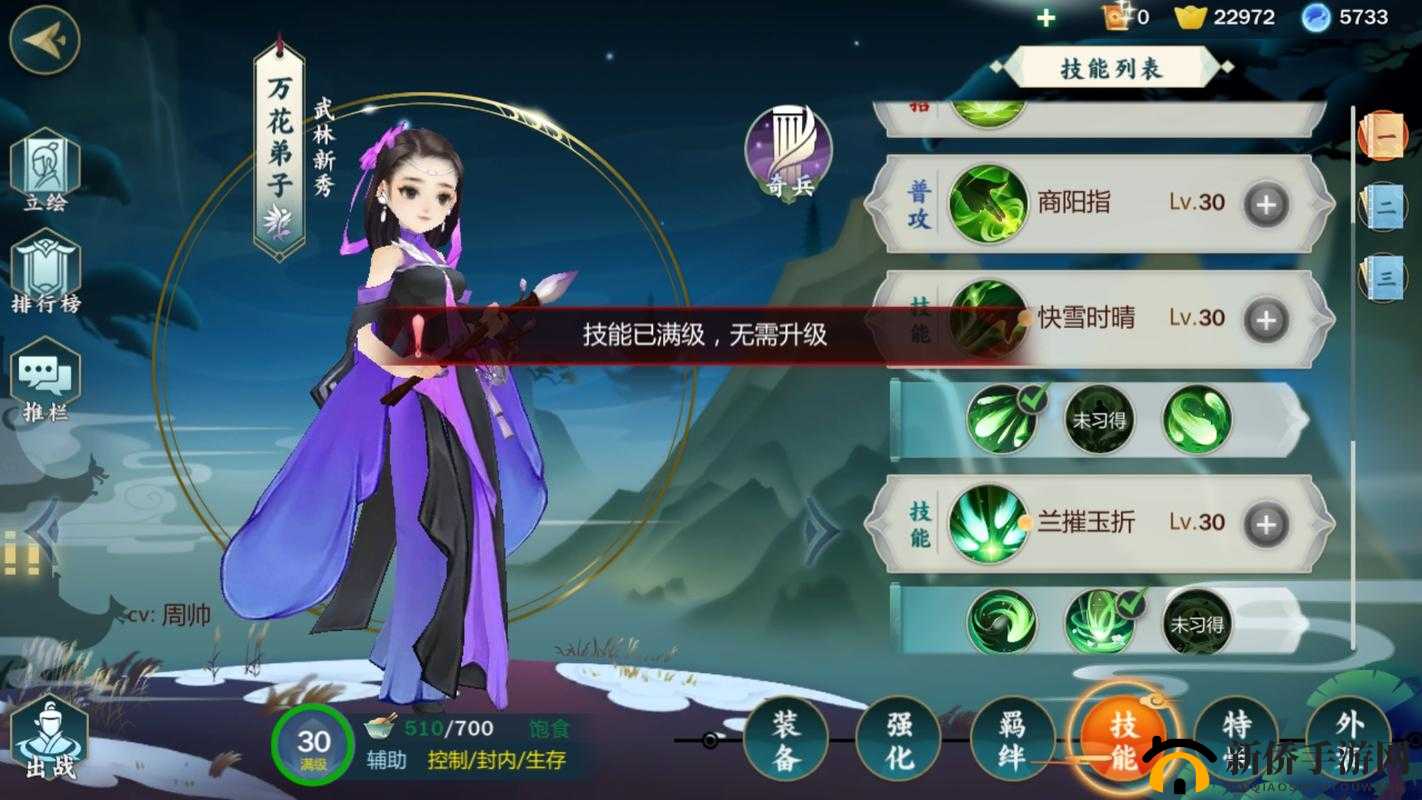剑网 3 指尖江湖万花 PVP 玩法技巧及连招顺序深度解析