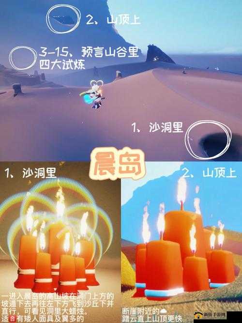 光遇欧若拉季季节蜡烛分布图：全面解析全图季节蜡烛位置