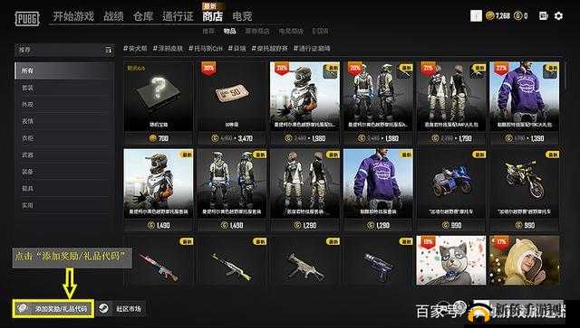河北采花 PUBG 专卖网：正规游戏装备售卖平台
