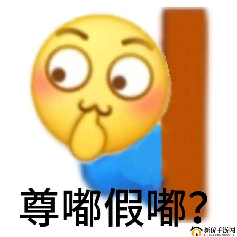 尊嘟假嘟表情包大汇总及尊嘟假嘟含义详细解读