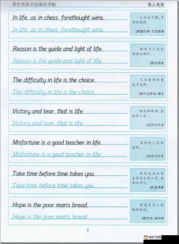 把英语委员按在桌子上抄写进行强化训练