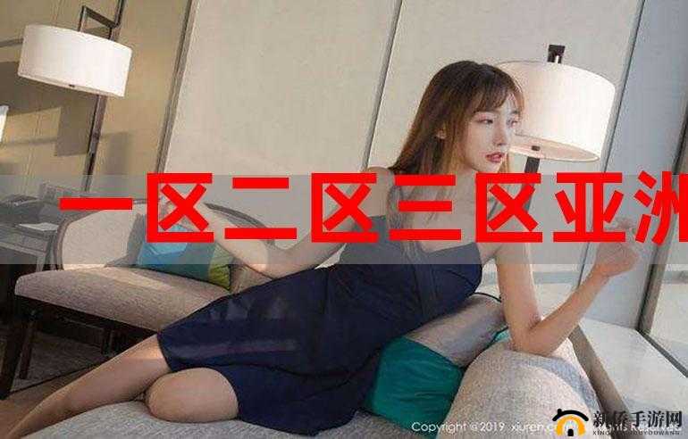 欧美一区二区三区码有何区别