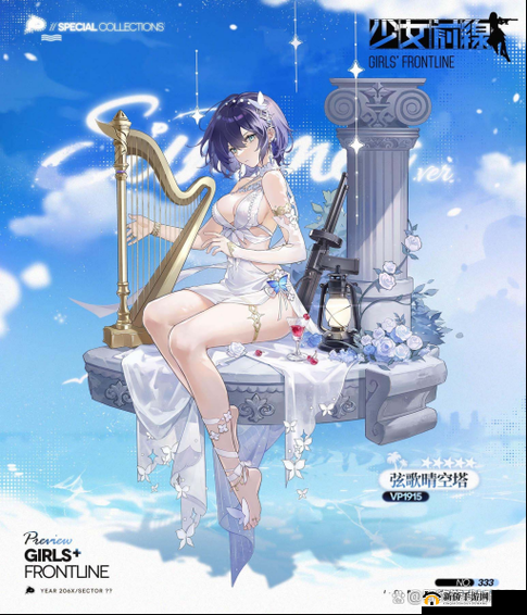 少女前线：全新皮肤雀闻弦歌揭秘，优雅与战斗力并存的绝美新装