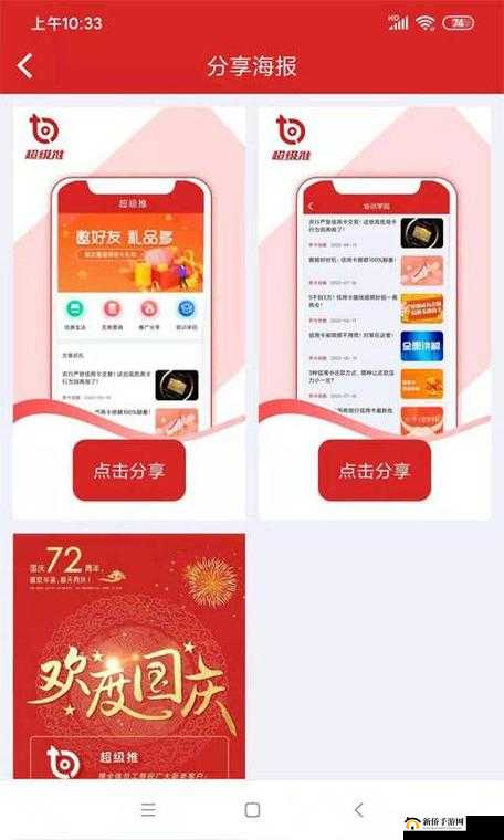 8008 幸福宝官网入口：畅享幸福生活