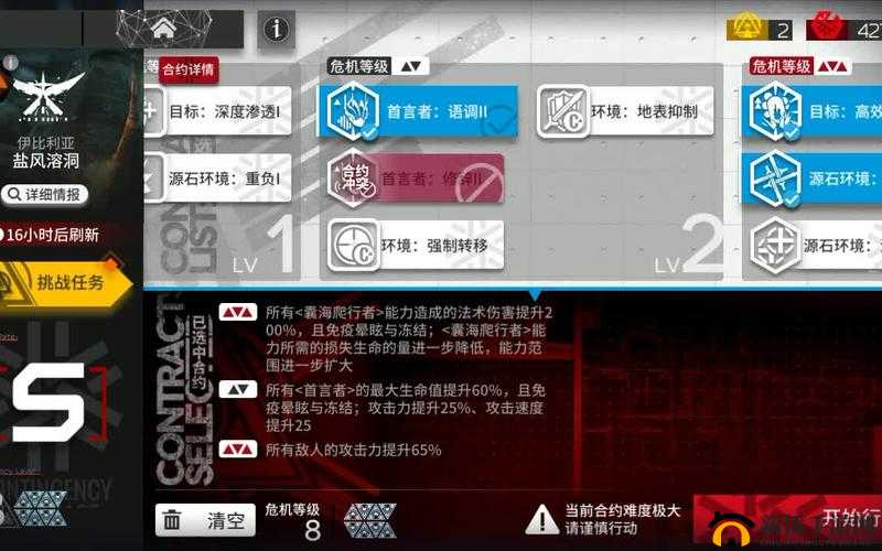 新挑战明日方舟9月1日盐风溶洞8级低保攻略：如何应对高难度低保挑战？