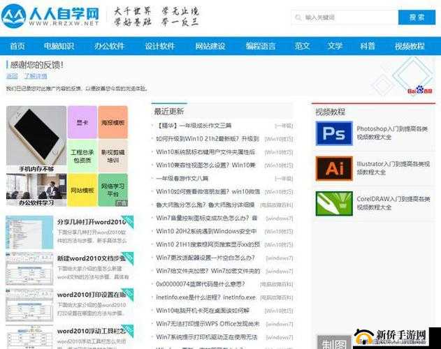 打开这个网站你会感谢我- 内容丰富等你来探索