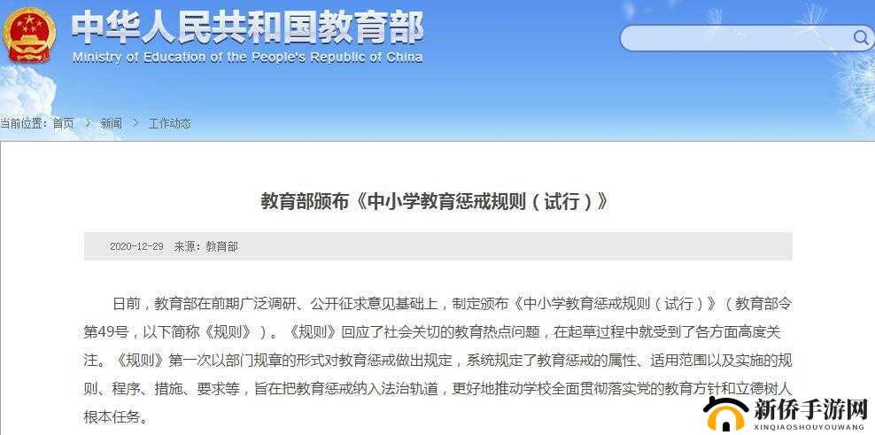 公开惩戒教养所：教育与改造的重要场所