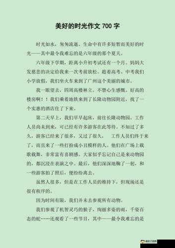 再回那一日般的美好时光