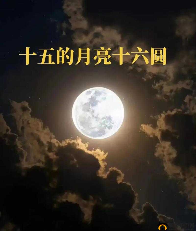 十五的月亮十六圆：那一夜的独特天象