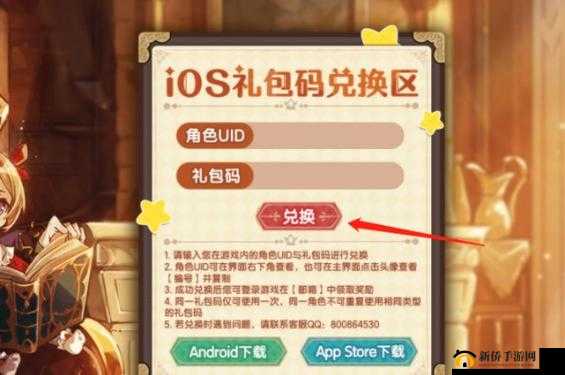 宝石研物语伊恩之石兑换码大全：宝石研物语兑换码宝典