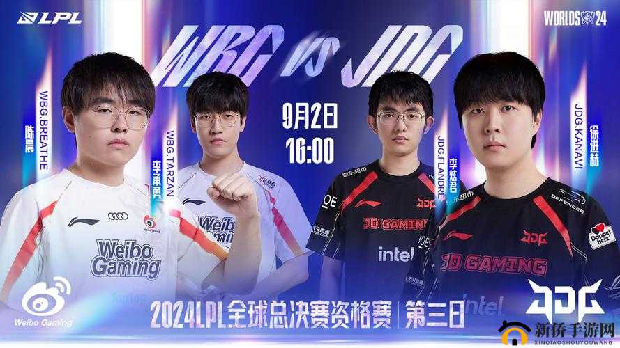啊 JDG 对 WBG 首发名单：精彩对决即将上演