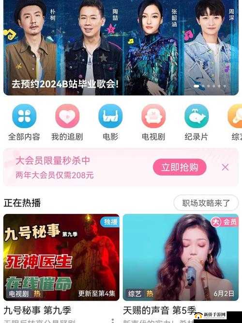 少女视频哔哩哔哩免费播放影视增加新栏目：全新体验