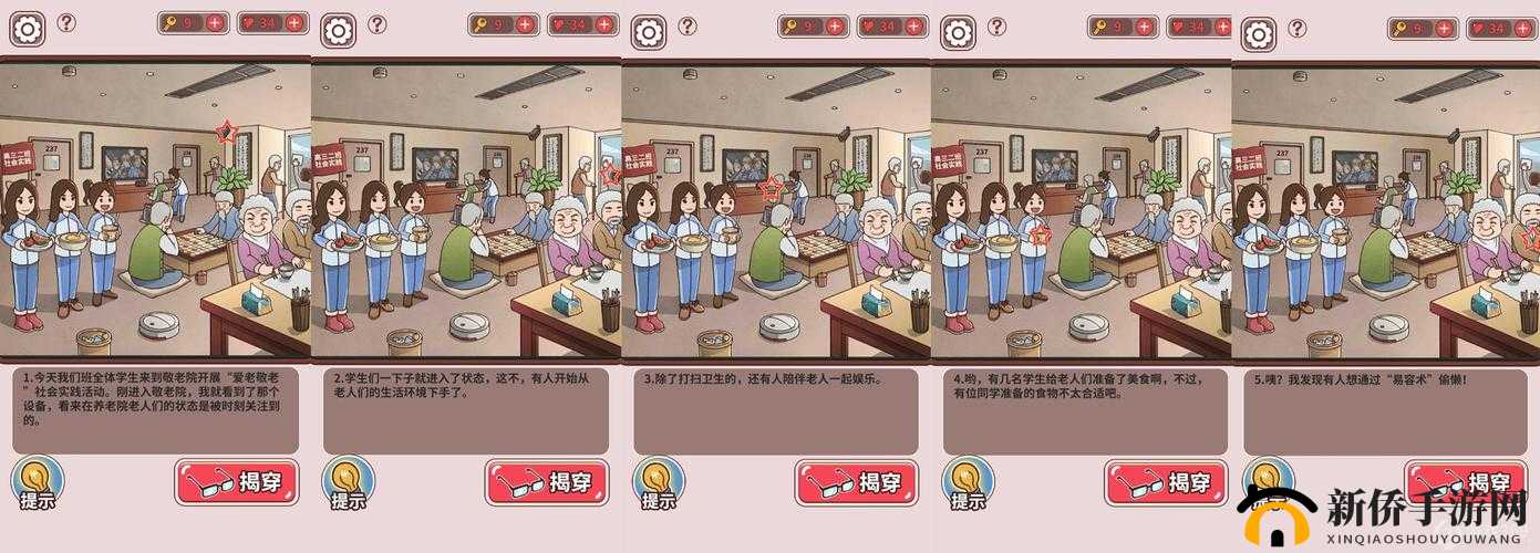 探索中国式班主任第八关通关秘籍攻略全析