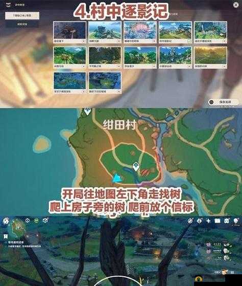 《原神》新玩法：3.3版本风行迷踪，巧妙躲藏位置大揭秘