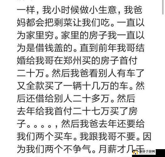 和姑父开了房子怎么办：一段令人困惑的经历