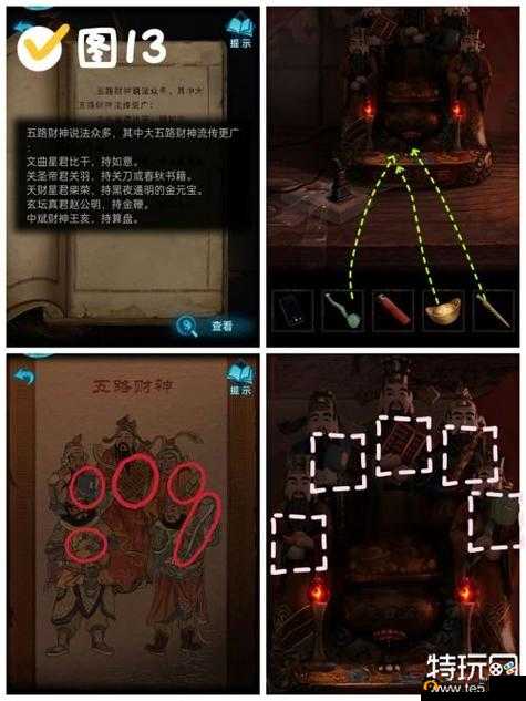 探索纸嫁衣 3 第二章神秘攻略秘籍全揭秘