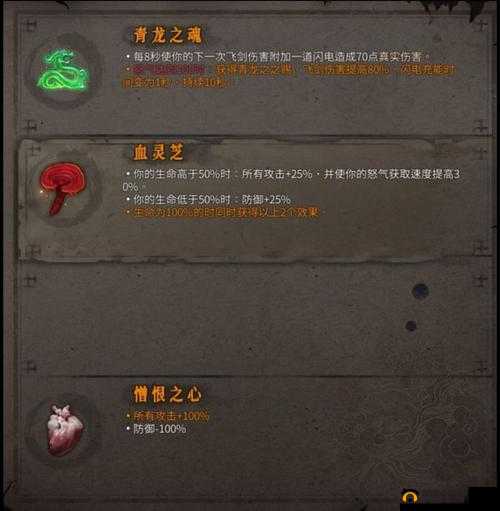 暖雪伤害计算机制详解