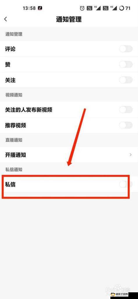 抖音火山版私信别人的具体操作步骤与方法介绍