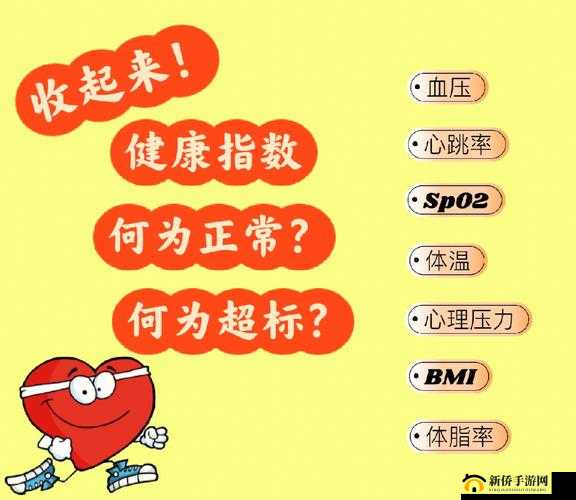 健康廊坊打卡秘籍：轻松提升健康指数