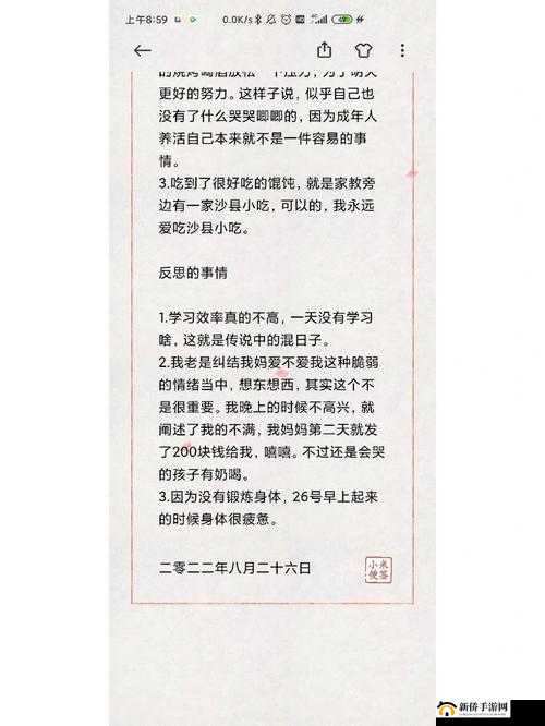 苏苏的日记公交车：一场特别的旅程