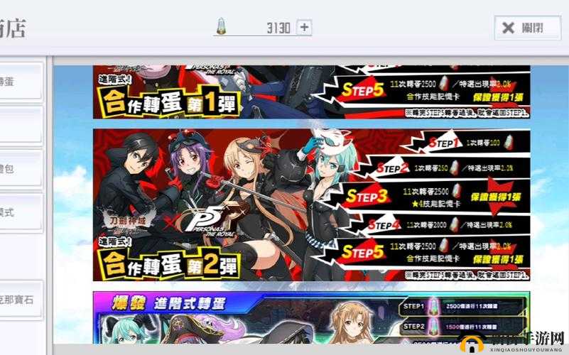 刀剑神域：王牌扭蛋机，随机抽取稀有角色，开启冒险之旅