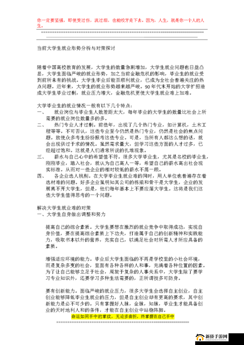 91pnoy 的相关内容及探讨