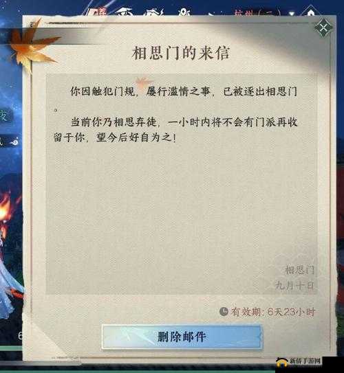 逆水寒手游遭逐门派后该如何绝地反击