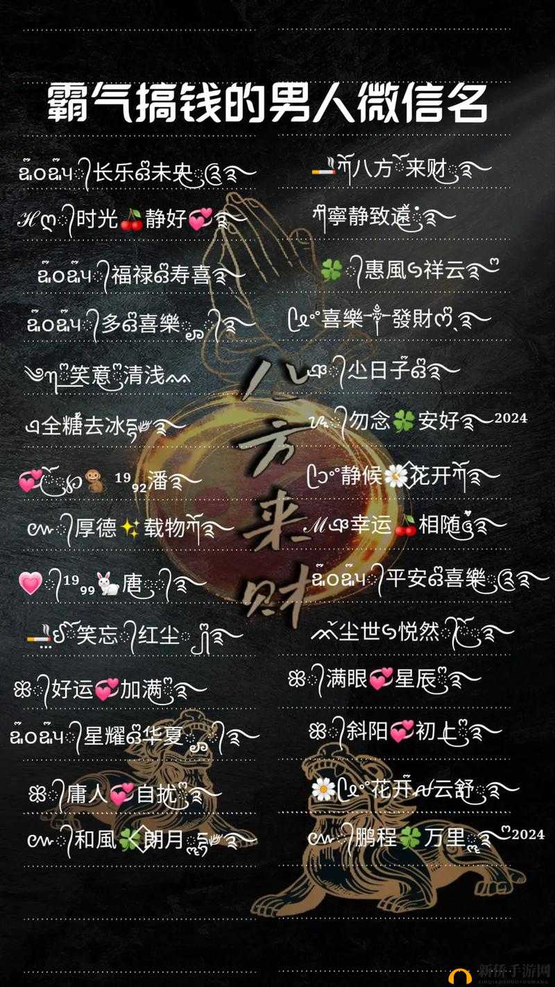 男女之间的神秘故事：乄乄乄