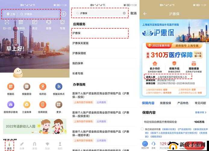 上海市市民云个人信用报告查看的详细步骤与方法介绍