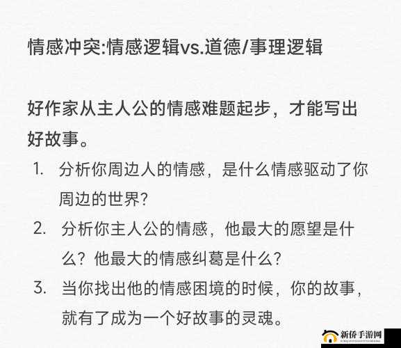 简单粗暴 1V3 小说情感走向：爱与纠葛