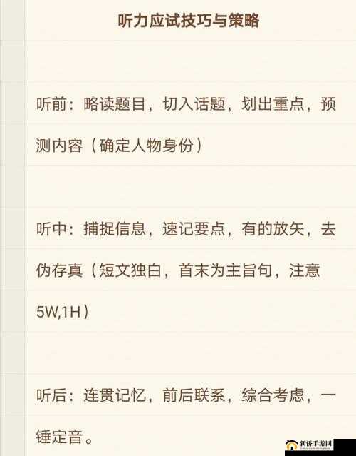 舌战玉门关技巧之应对策略