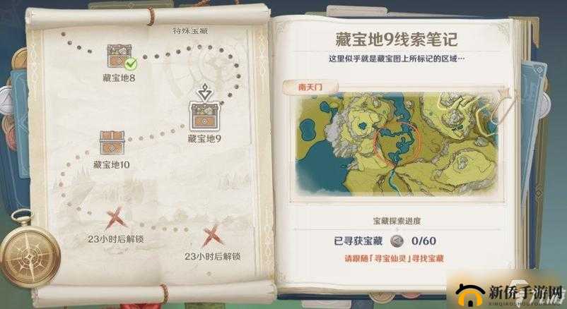 原神南天门之谜触发方法详解