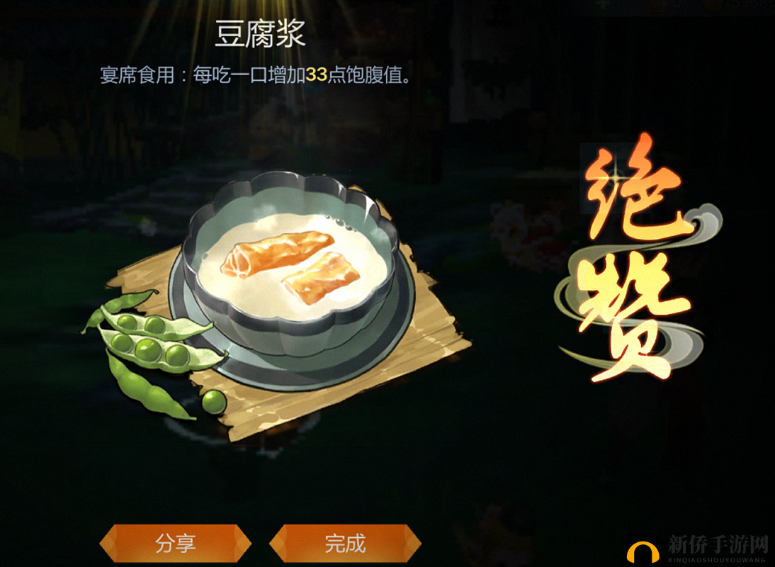 剑网 3 指尖江湖：教你制作美味豆腐浆