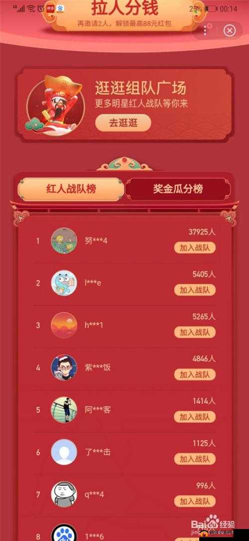 百度团圆红包组队攻略：轻松领取红包的秘密武器