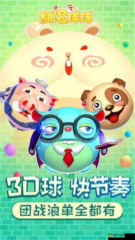 翻滚球球工作室-打造非凡游戏体验