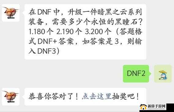 DNF 4 月 4 日每日一题答案全知道 精彩分享不容错过