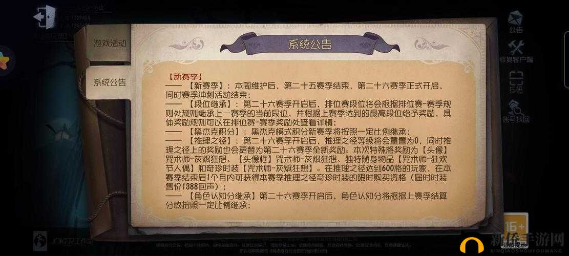 关于第人格赛季的结束时间预测及：揭示新赛季末尾时间表及未来可能的变化与挑战