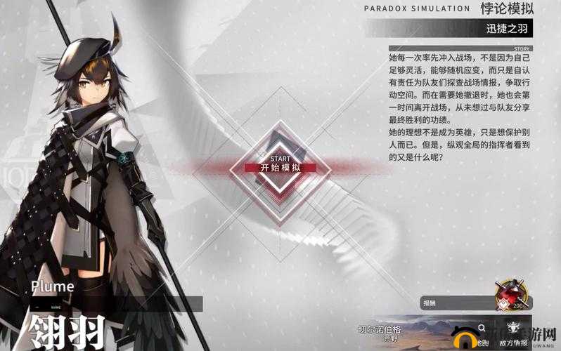 《明日方舟先锋野鬃悖论模拟攻略野鬃悖论模拟通关技巧解析》