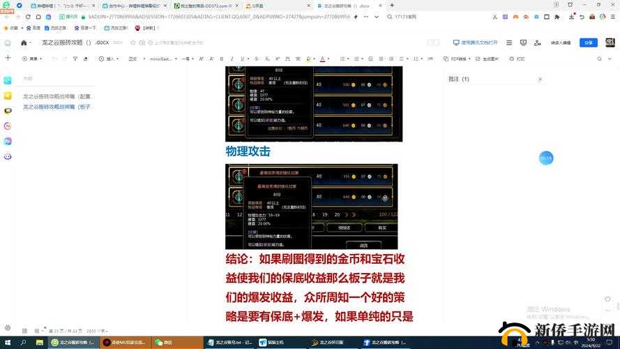 龙之谷 95 难民搬砖攻略：快速获取金币的实用技巧